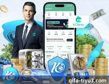 奇发体育 APP 深度功能